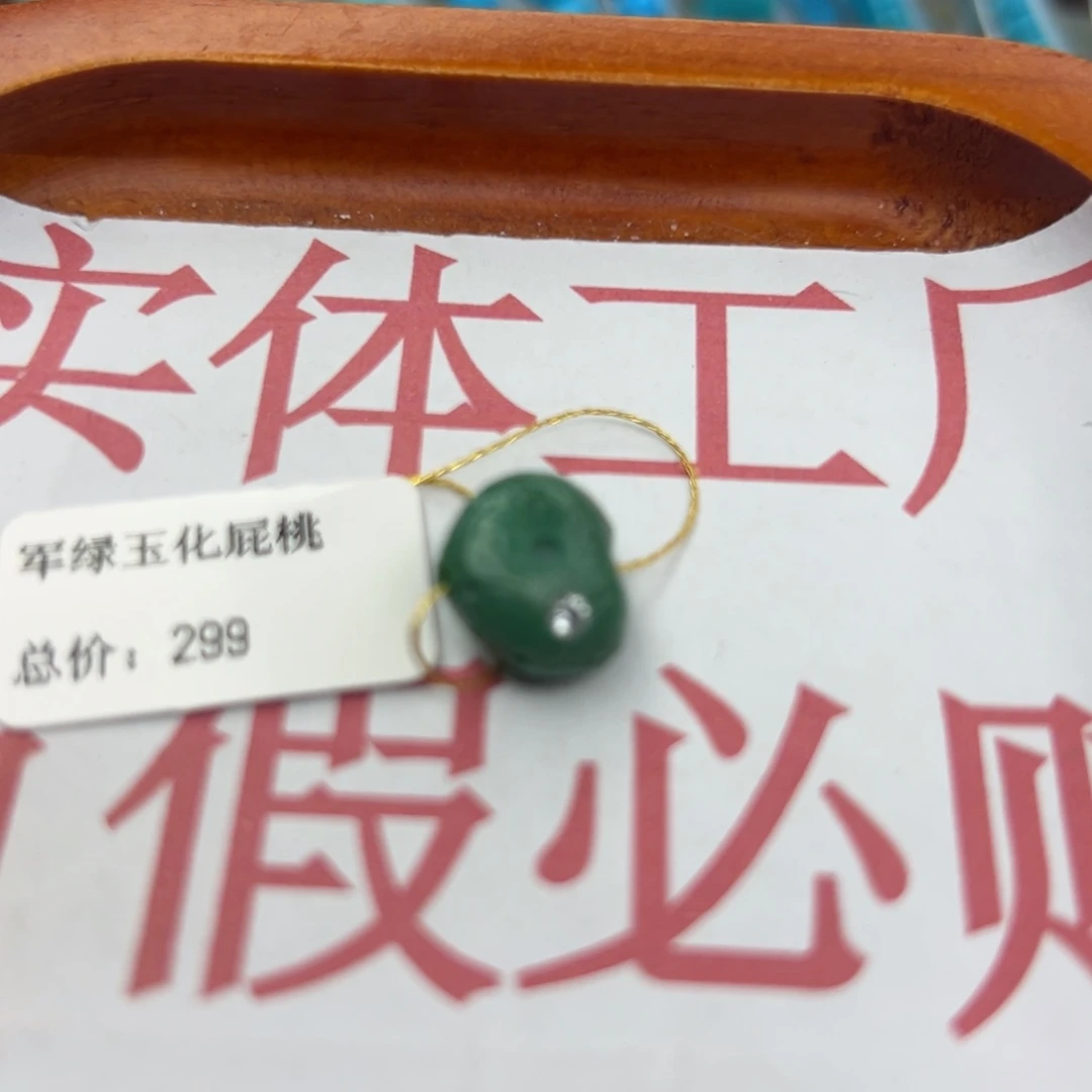 绿松石未镶嵌珠宝半成品