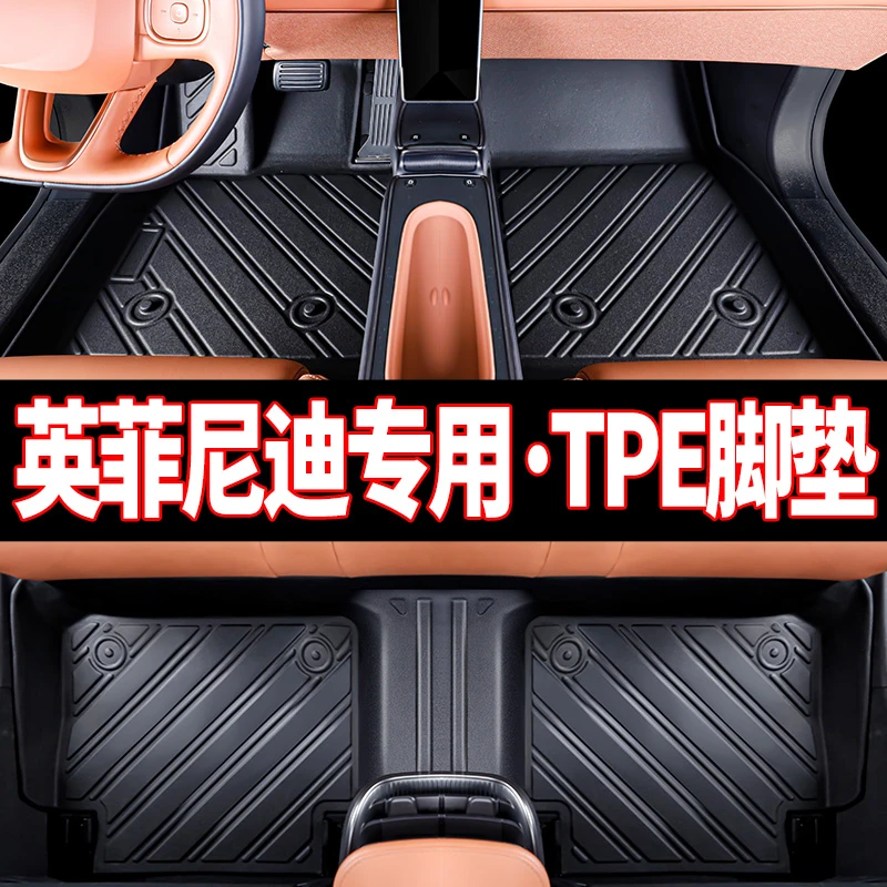 英菲尼迪QX50 Q50L专车专用TPE汽车脚垫耐磨防水环保全包围脚垫