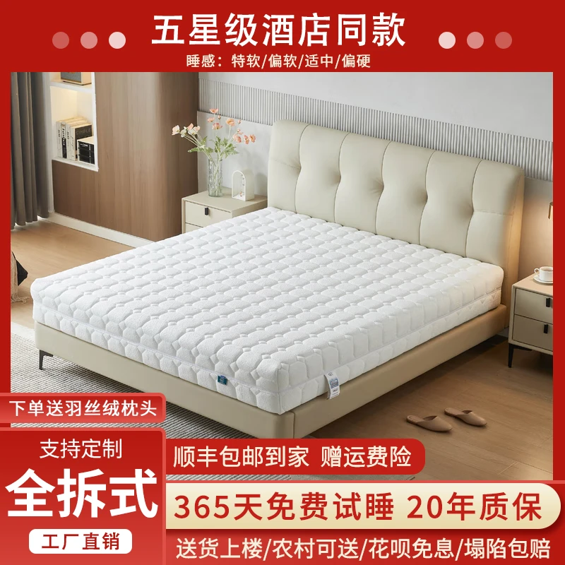 希尔顿酒店床垫全拆家用天然乳胶床垫独立弹簧软硬两用席梦思床垫