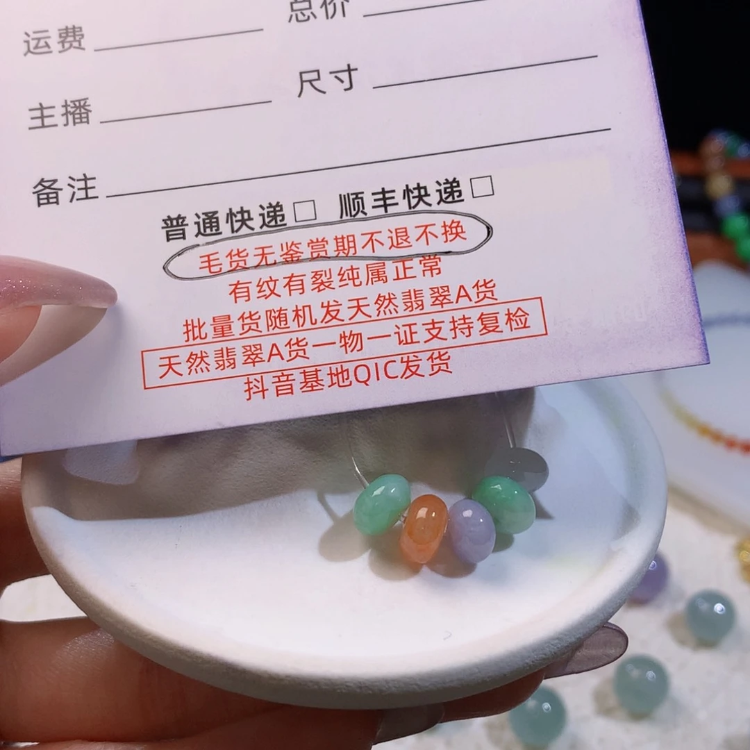 定制翡翠未镶嵌蜜***?福利款不退换 毛货