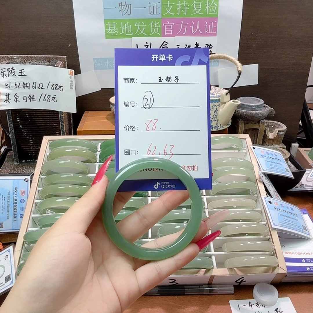 东陵石手镯未镶嵌21
