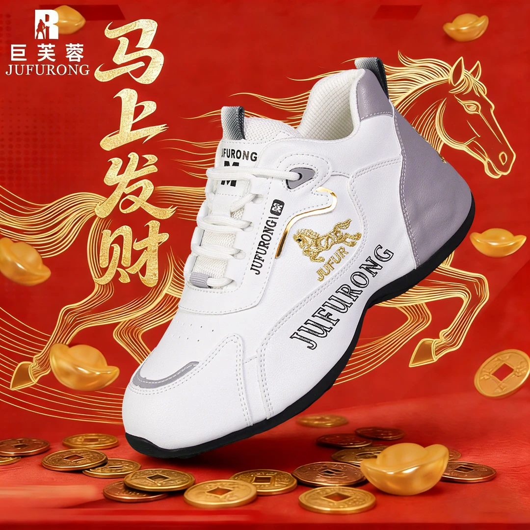 【马上发财】2026马年限定款皮面加绒百搭休闲软底防水减震鞋女8999