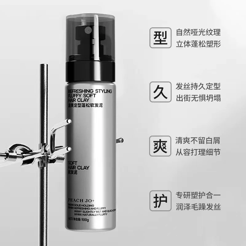 男士软发泥清爽定型自然蓬松持久清香发胶造型神器
