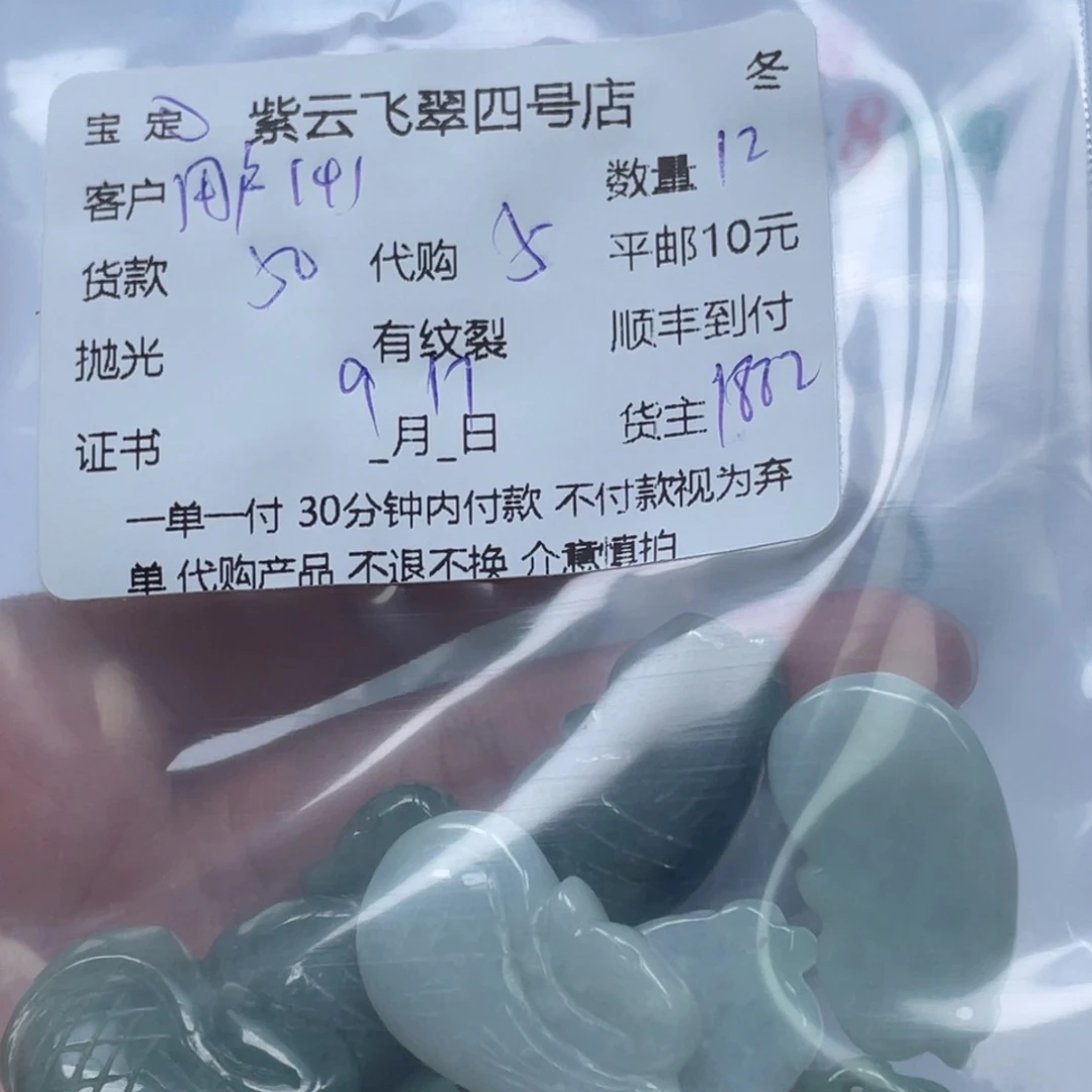 用***2颈饰未镶嵌翡翠翡翠吊坠