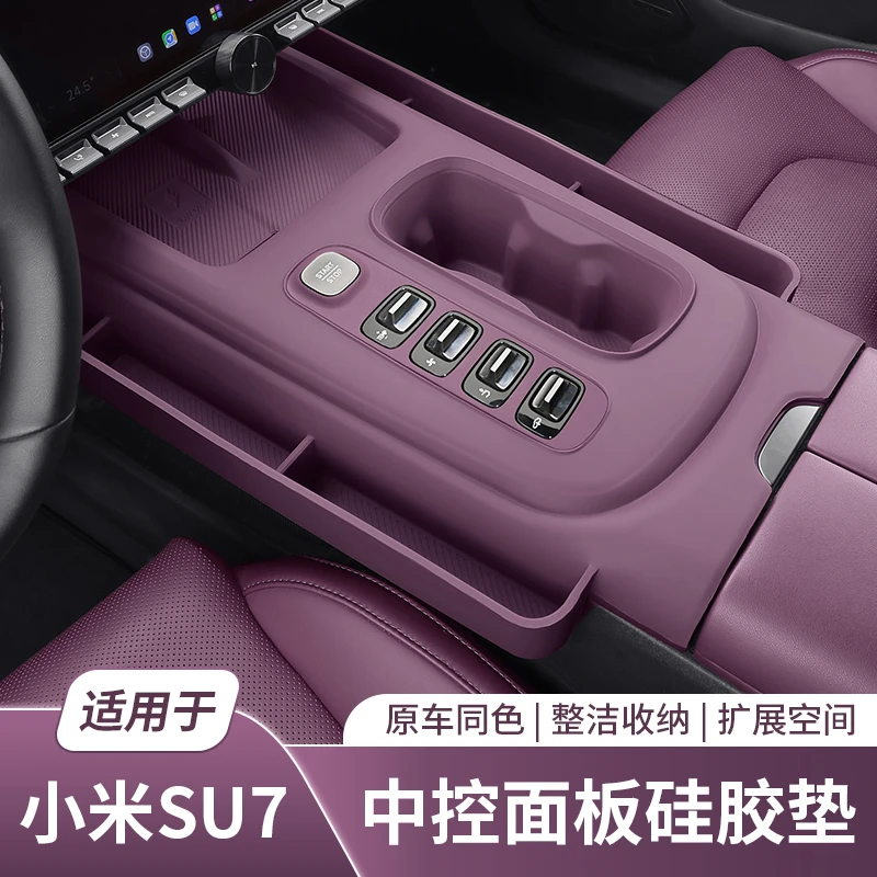 适用小米su7汽车中控面板硅胶垫按键贴内饰配件按钮装饰改装用品