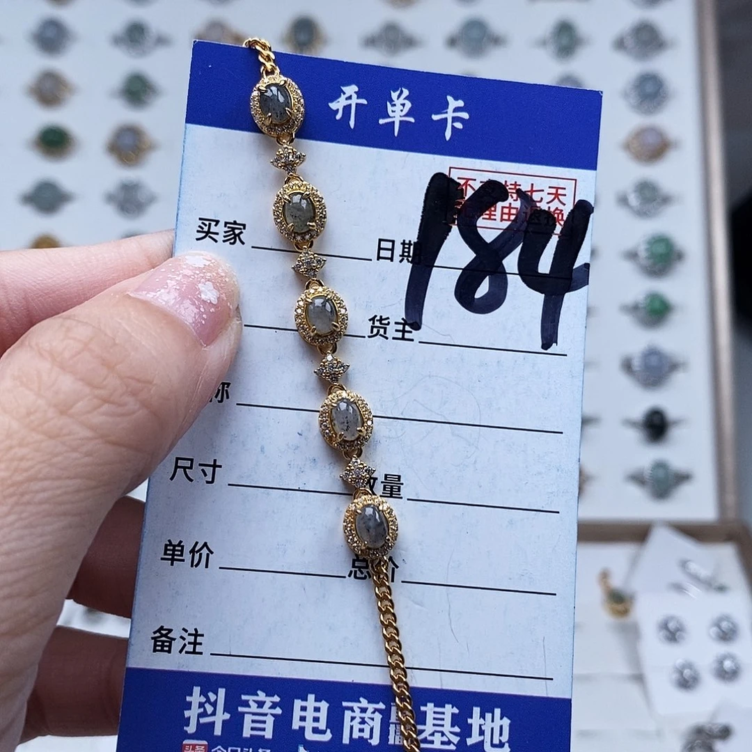翡翠未镶嵌戒指手链