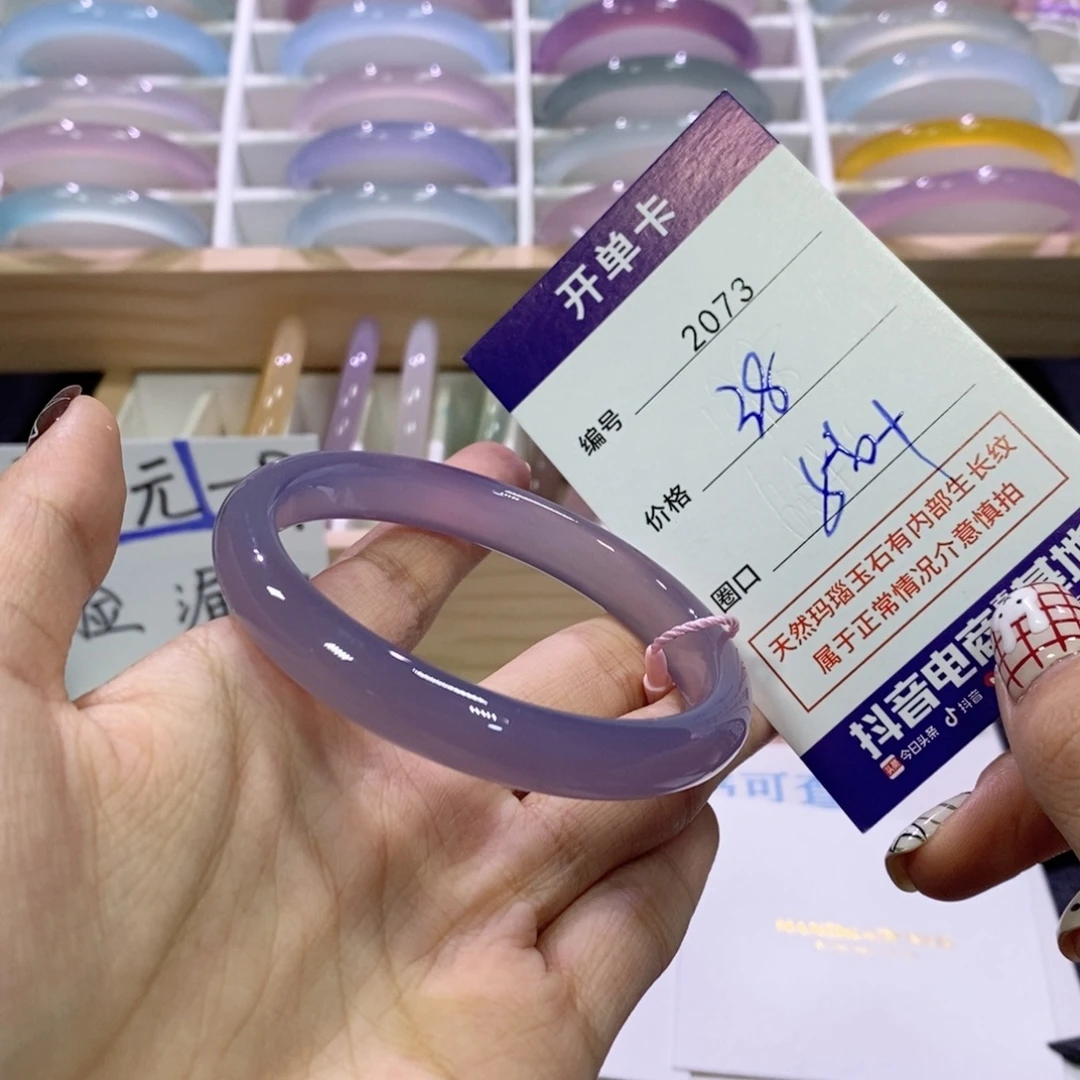 玛瑙/玉髓未镶嵌手镯2073