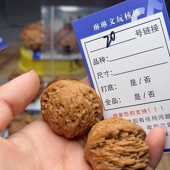 吊坠文玩核桃核桃等20