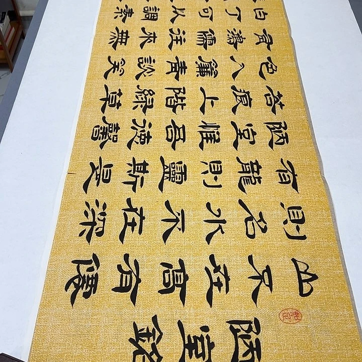 书法纯手写 国展书家堵花臣180✖️48