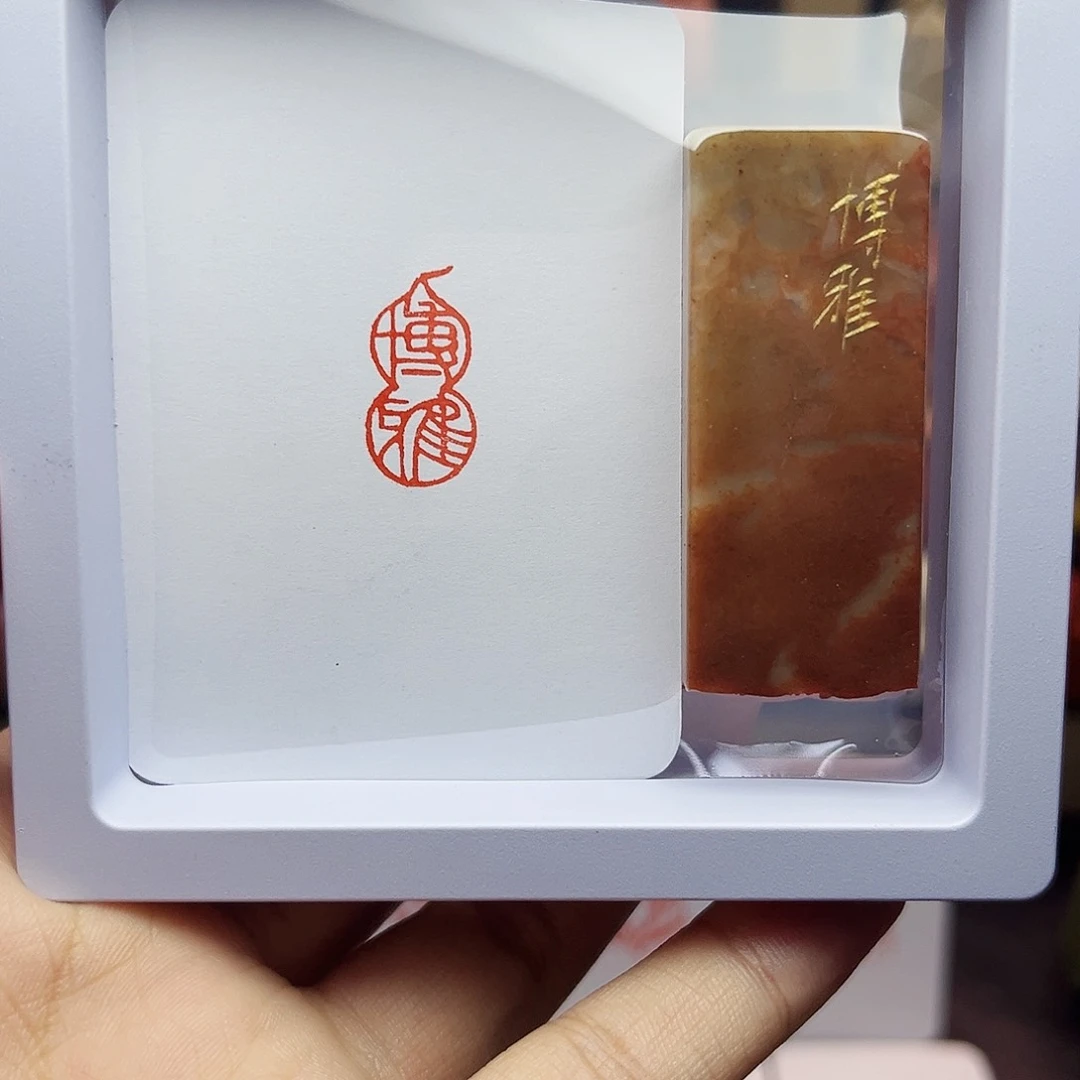 寿山石印石1×2博雅 葫芦 手工篆刻