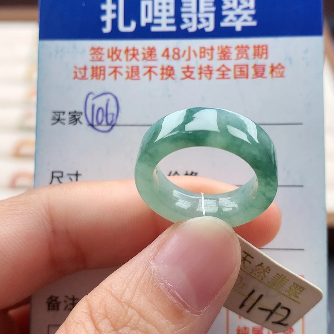 未镶嵌戒指翡翠11 12号
