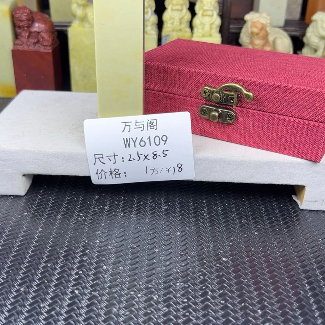 青田石青田石印章