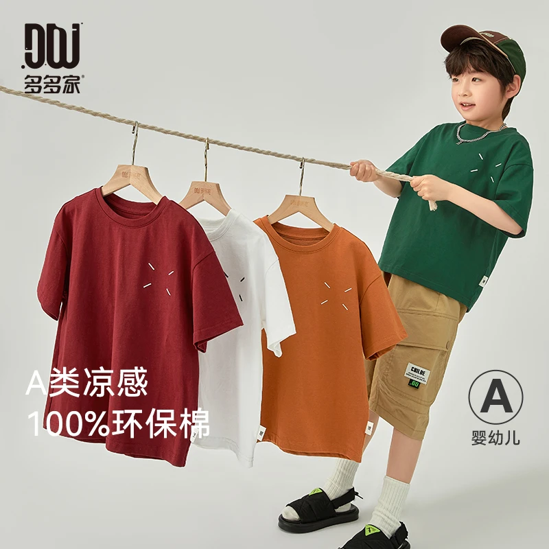 多多家9314【有170.A类全棉凉感】中大童夏季分割饰标小绣花短袖T