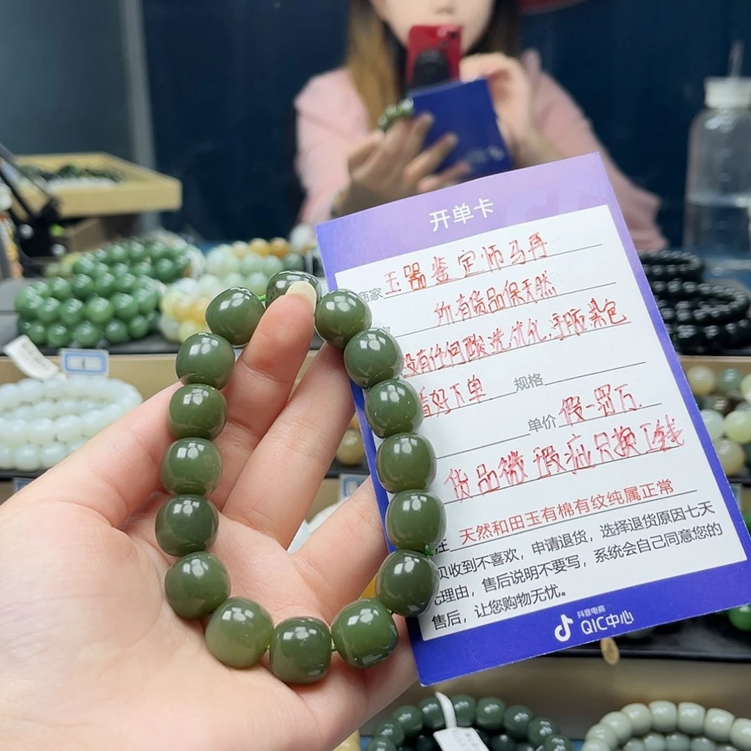 手链未镶嵌和田玉