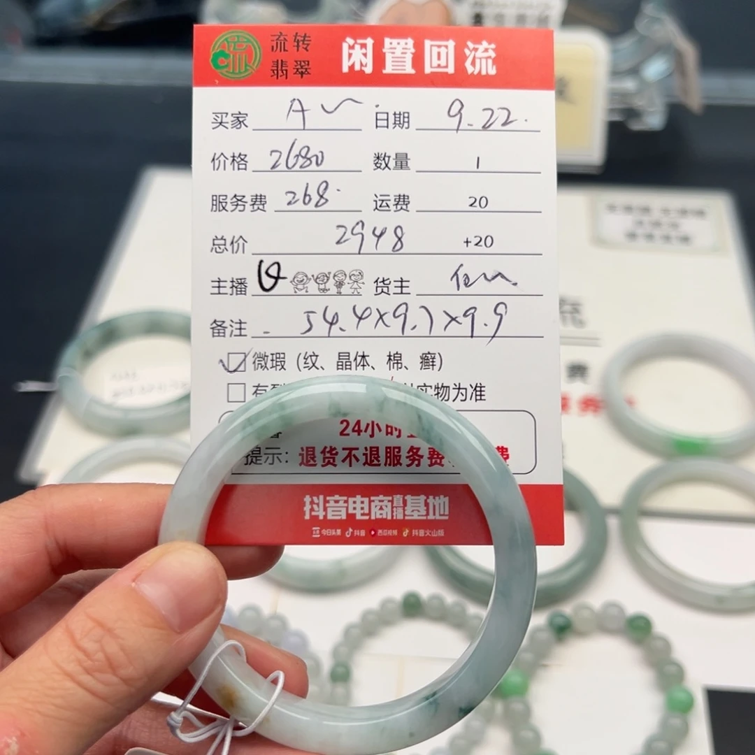 未镶嵌手镯翡翠A****闲54.4正圈