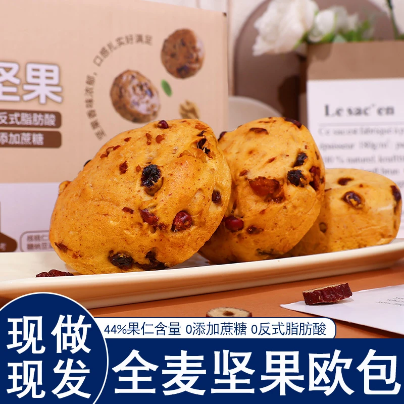 旺品郎全麦坚果欧包面包0添加蔗糖粗粮零食粗粮全麦健康营养欧包