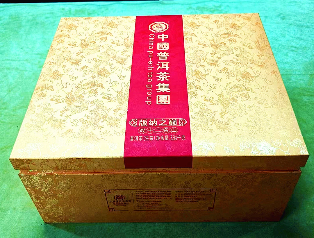 中国普洱茶集团 版纳之巅 锦盒装 357盒*24饼