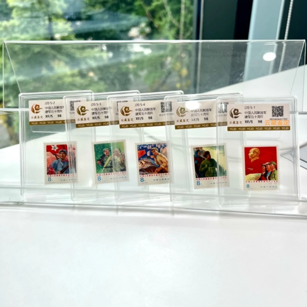 J20 五十周年 邮票 98分 盒