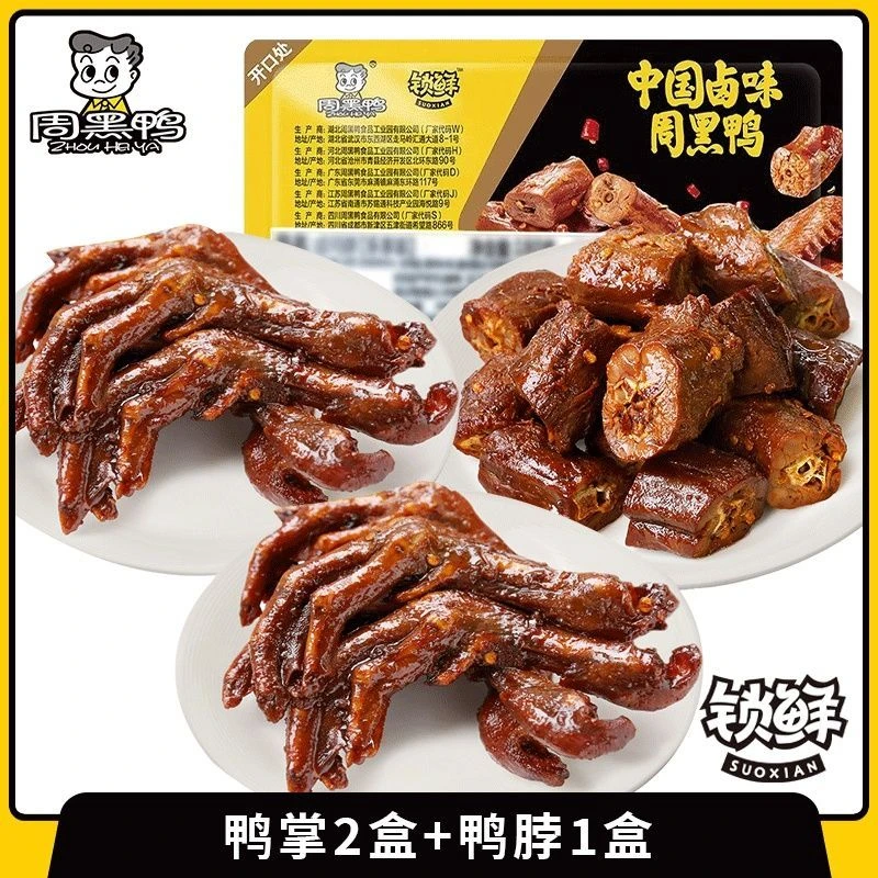 周黑鸭鸭掌锁鲜气调盒装鸭脖锁骨翅武汉特产小吃零食