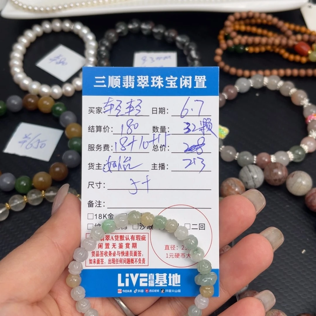 【闪购商品】未镶嵌手链翡翠轻***手串