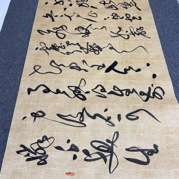 书法书法作品破阵子