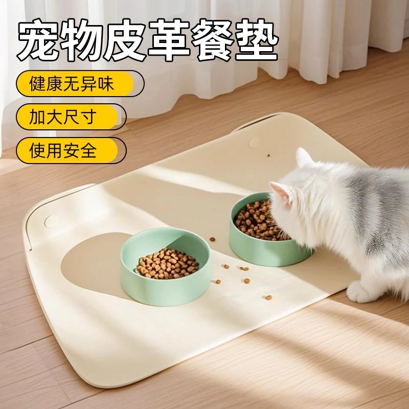 防洒宠物餐垫猫咪狗狗碗垫防水防油PU皮革猫碗狗碗防滑垫大小餐垫