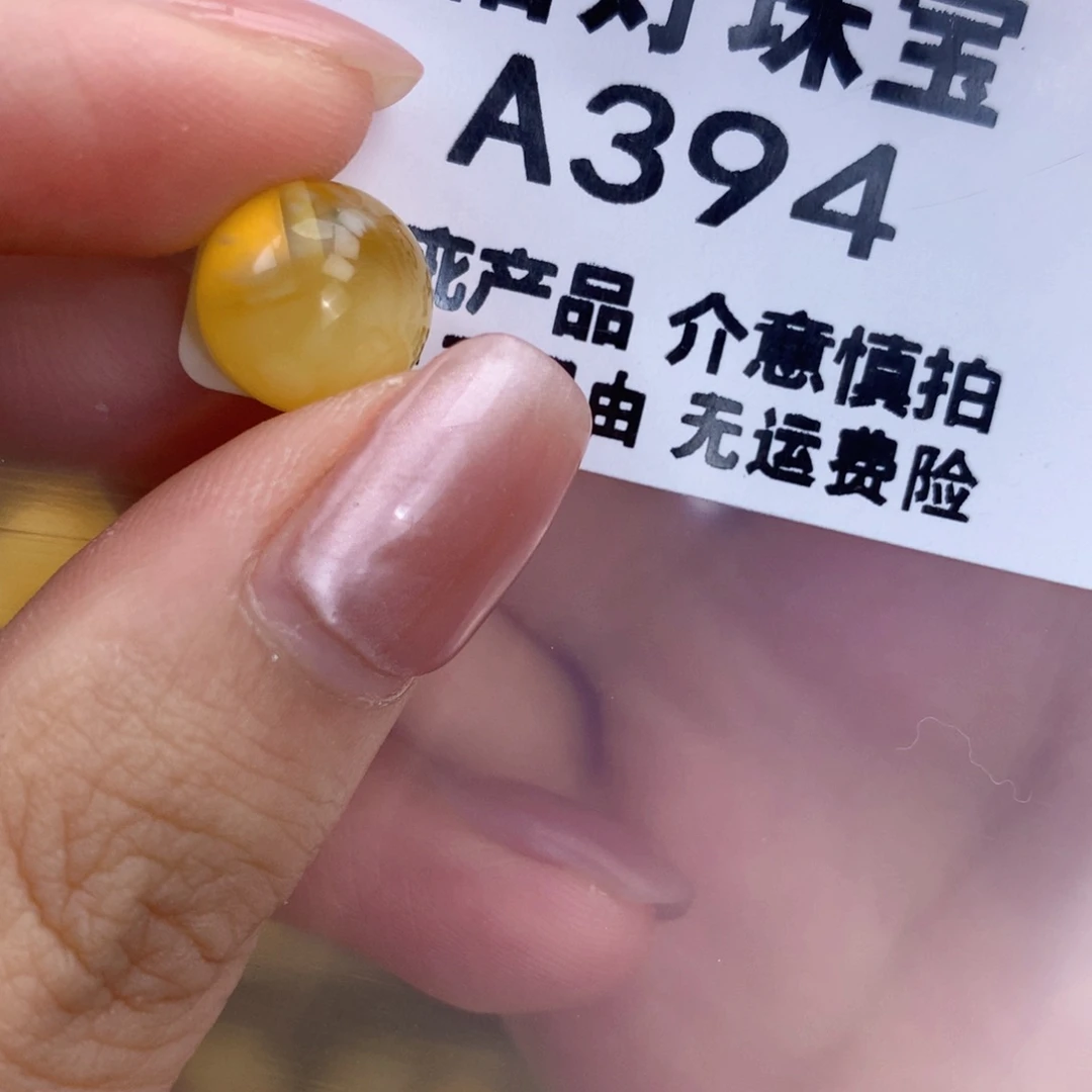 未镶嵌琥珀珠宝奇石10.9全品