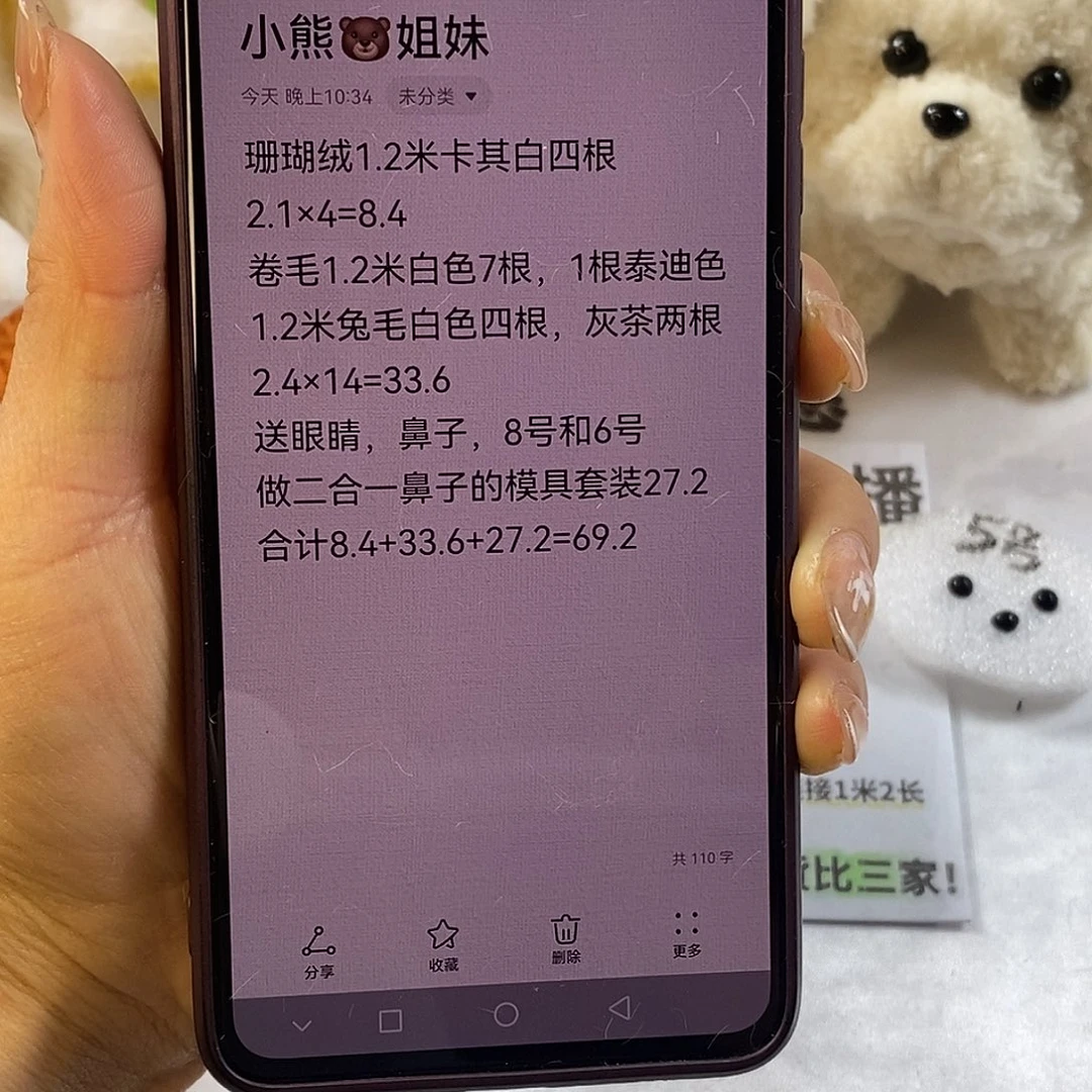 小熊姐妹看图发货链接