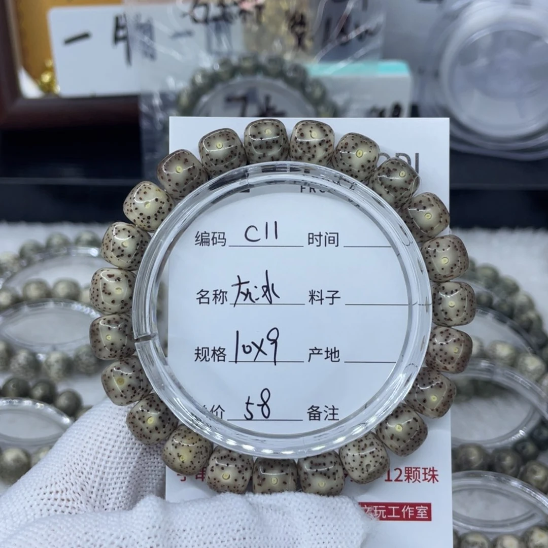 手串星月菩提灰冰c11
