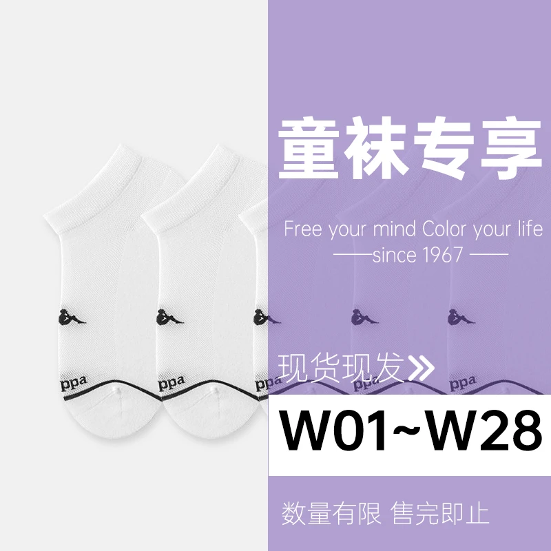 【总仓直发】现货春夏款男女童袜子W01~W28【萍萍】