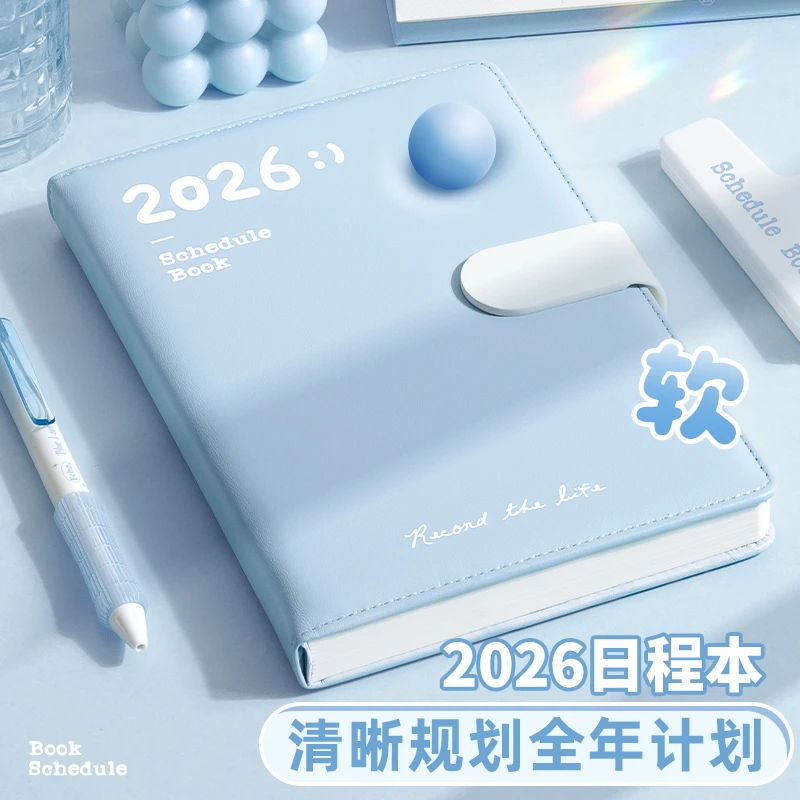 2026全年日程本计划本笔记本子每日日记本时间管理工作打卡记事本