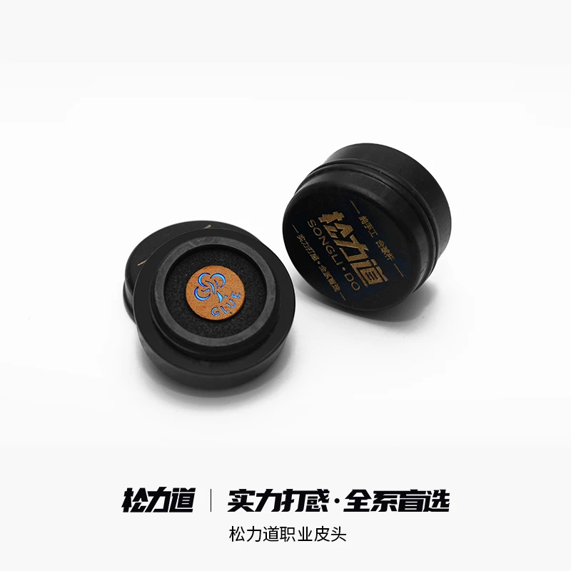 松力道职业皮头台球杆皮头黑八桌球杆头小头斯诺克枪头