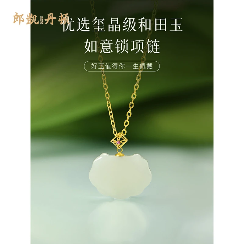 和田玉项链如意锁吊坠女士款节日礼品银饰小众高级感玉坠高档礼物