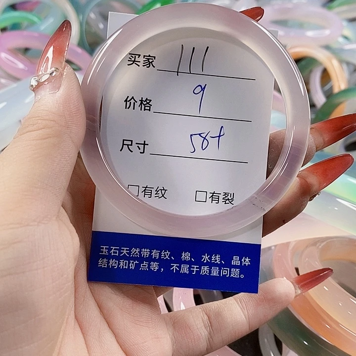 手镯玛瑙/玉髓未镶嵌111
