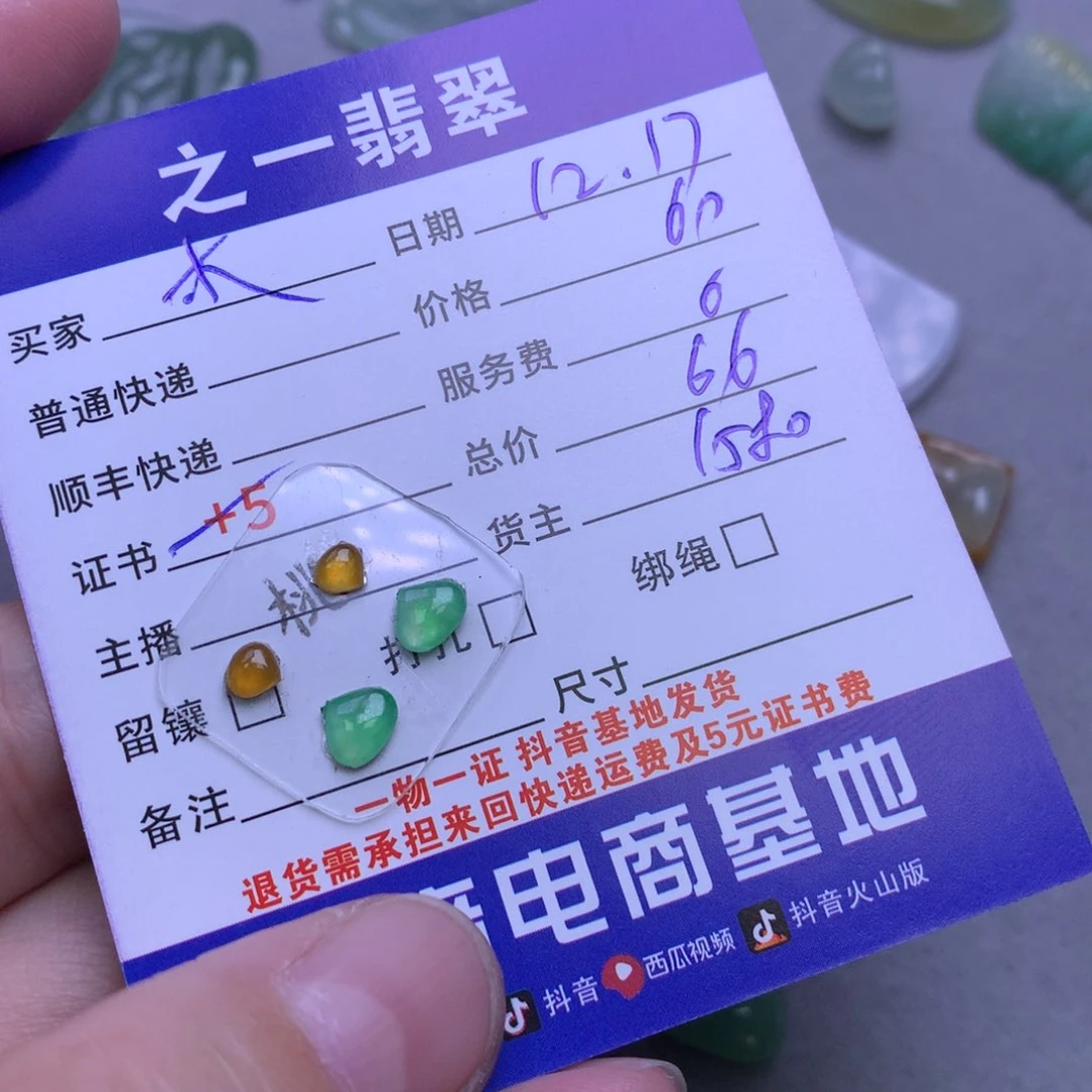 颈饰未镶嵌翡翠木*.