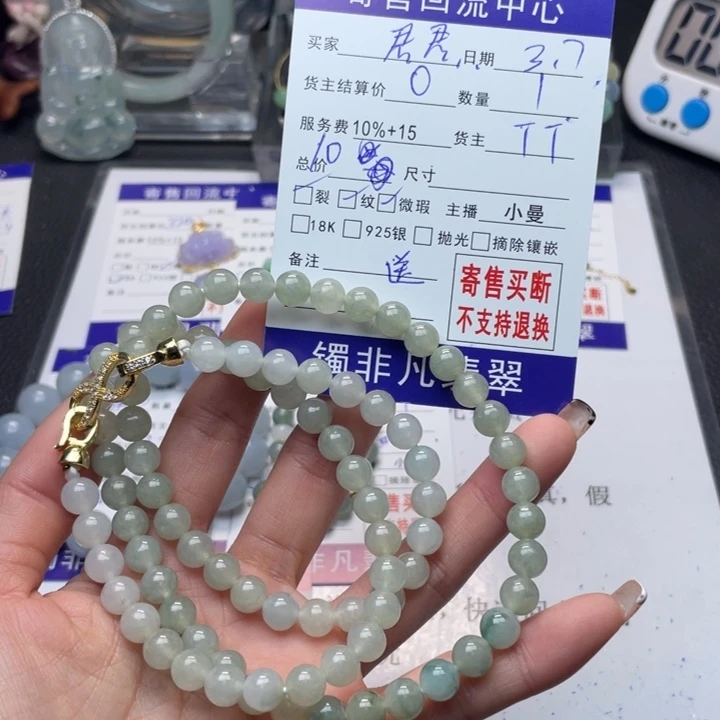 翡翠手链未镶嵌君*