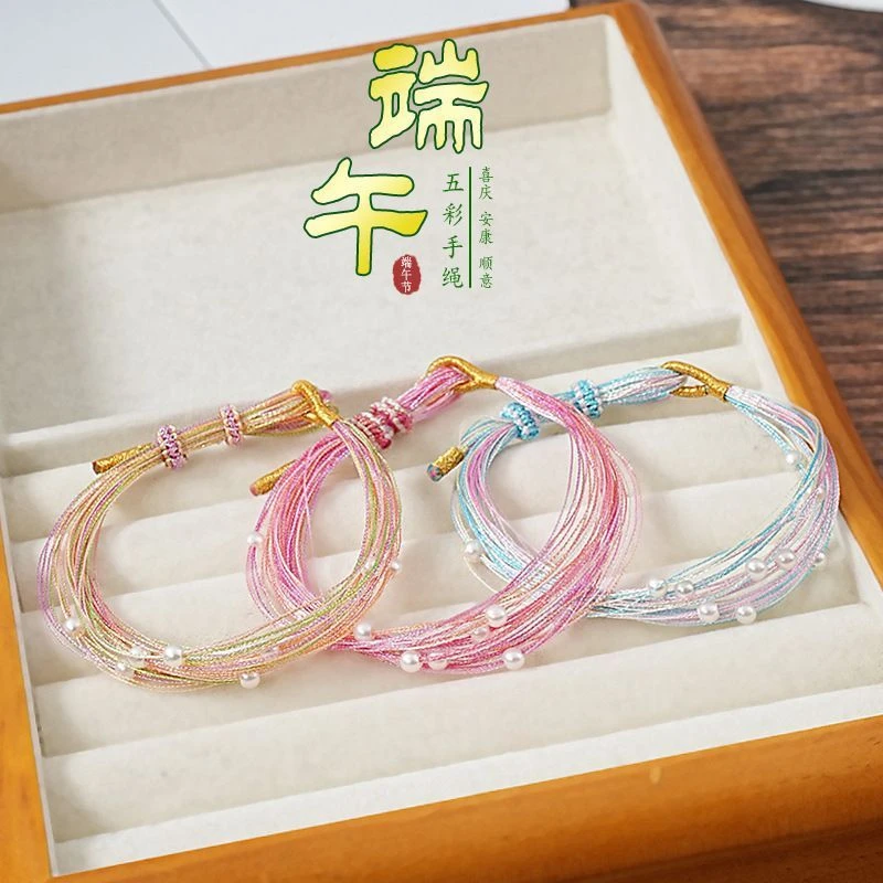 新款端午节五彩绳手链手工编织男女五色线成人珍珠手绳六一礼物
