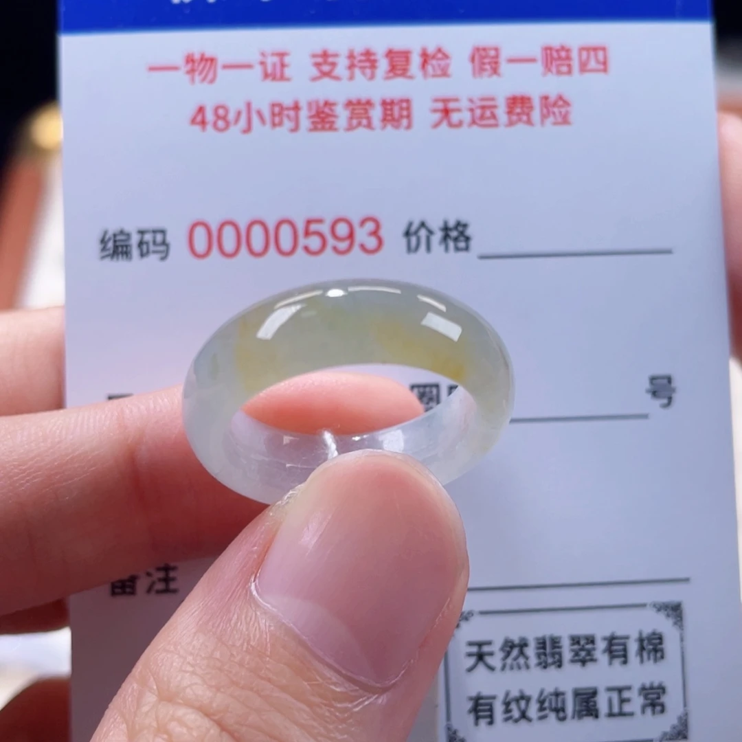未镶嵌戒指翡翠16-17