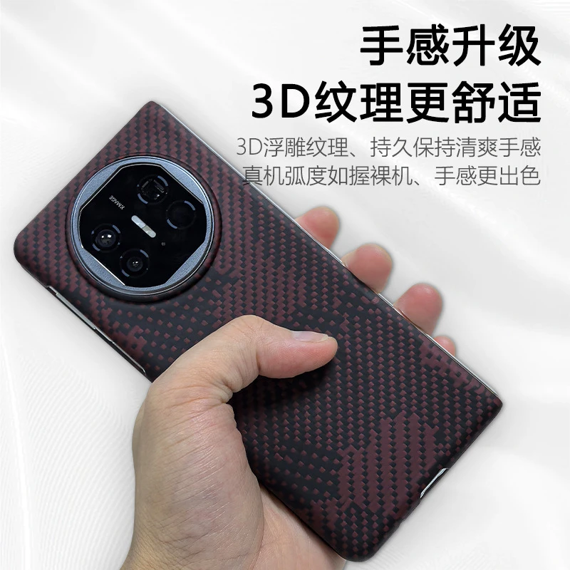 华为Matex5手机壳芳纶纤维轻薄磁吸款适用X5典藏版碳纤维硬壳防摔