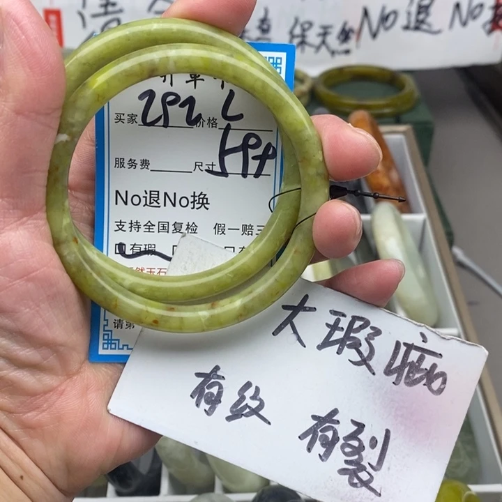 蛇纹石玉未镶嵌手镯