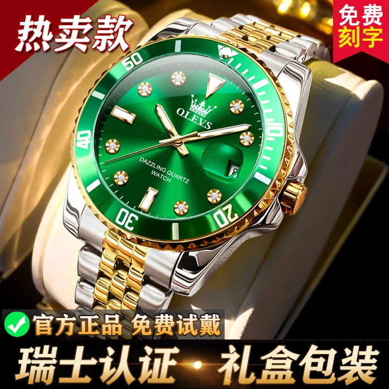瑞士认证欧利时绿水鬼男士手表全自动机械防水夜光经典百搭石英表