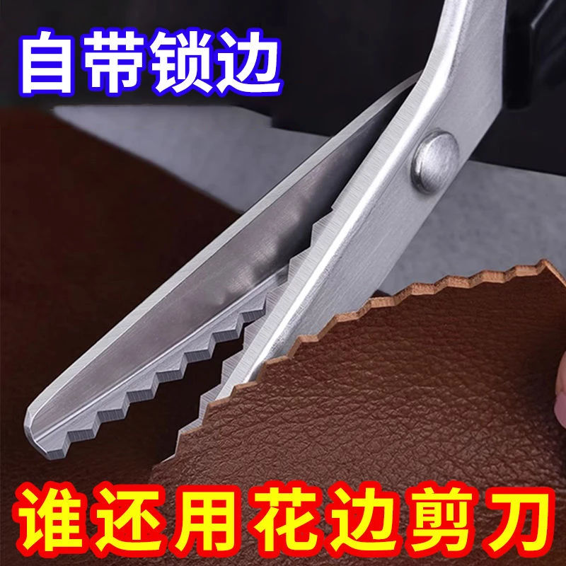 2025款德国工艺花边剪刀家用裁缝剪锁边剪锯齿大波浪花纹狗牙刀剪