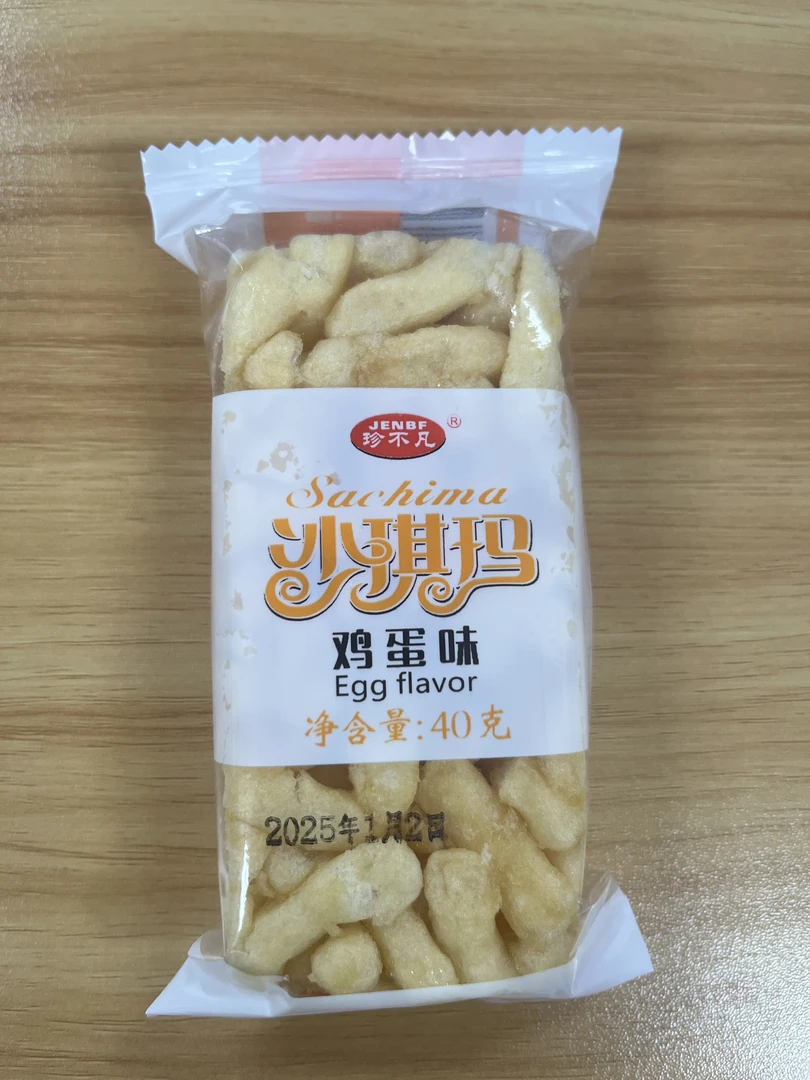 珍不凡蛋酥沙琪玛鸡蛋味、黑糖味传统糕点早餐办公点心休闲零食