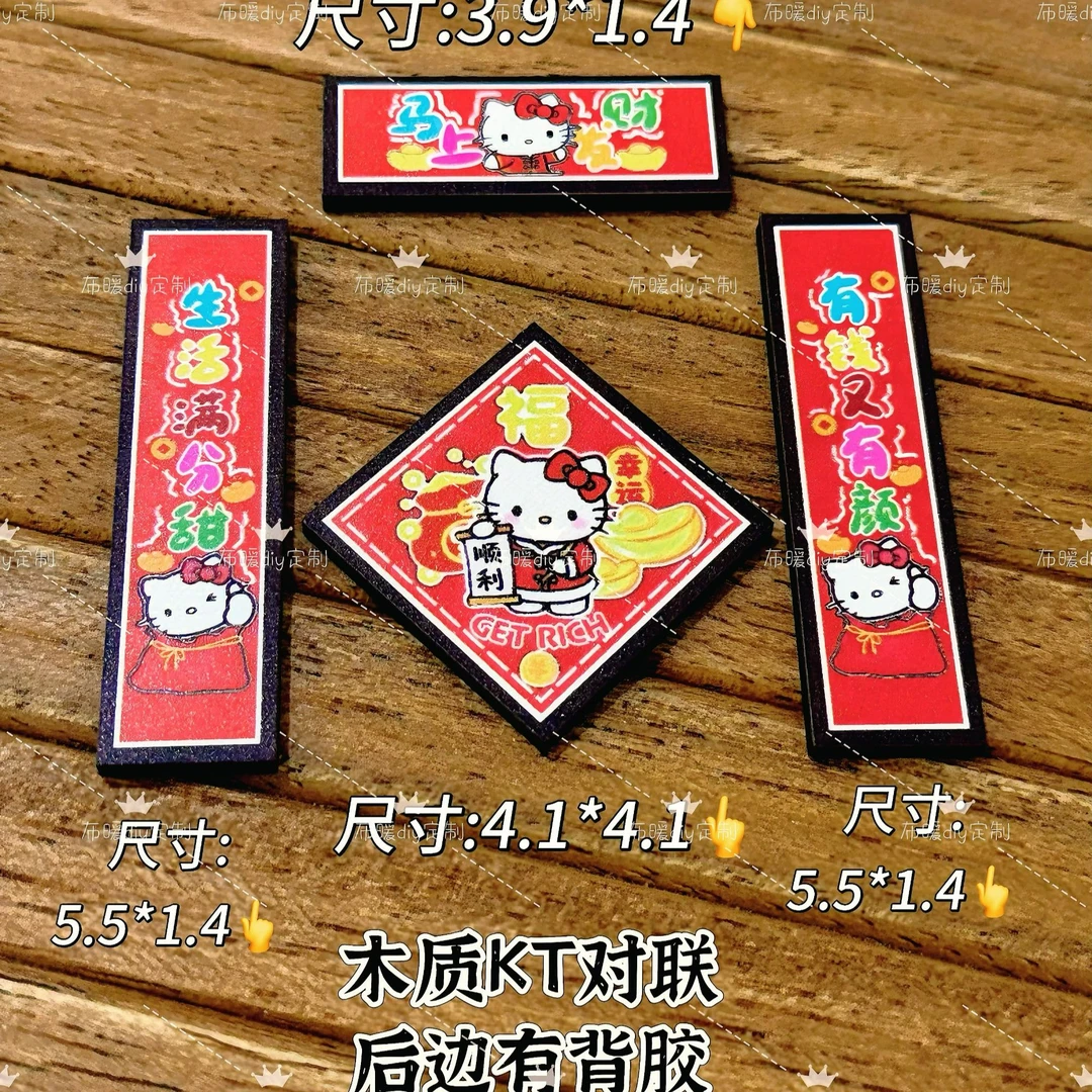 预售【布暖diy定制】微缩DIY 木质对联 食玩明天可发