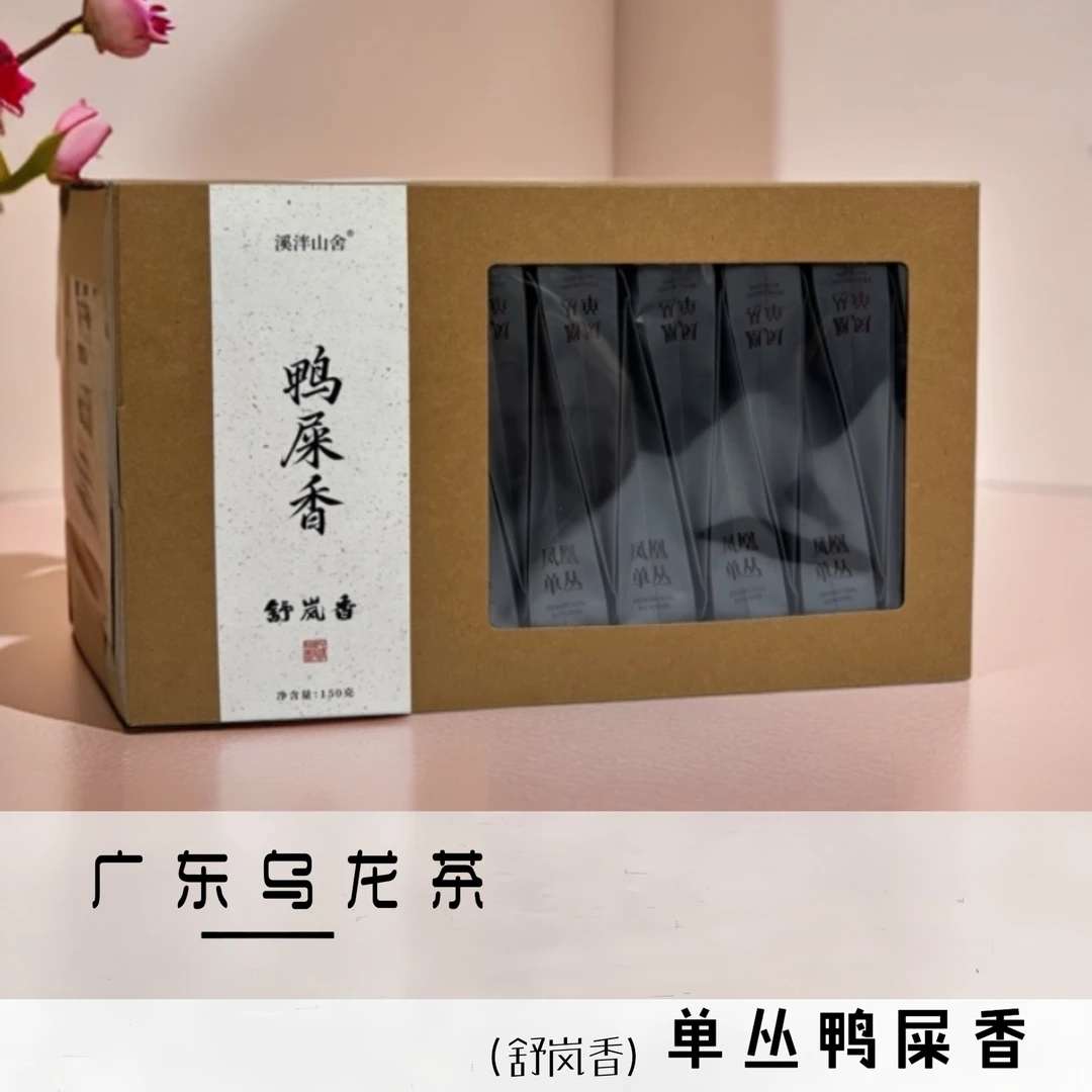 【舒岚香】凤凰核心产区单丛茶 高山奶香鸭屎香