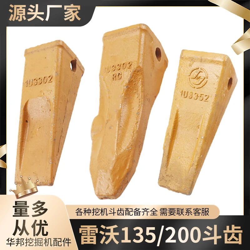雷沃新款135/150/155斗齿锻造斗齿边卡销子雷沃挖机斗齿