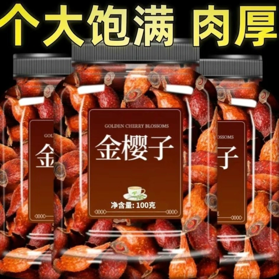广西纯野金樱子橄榄大小土山货可泡酒泡茶的干果子