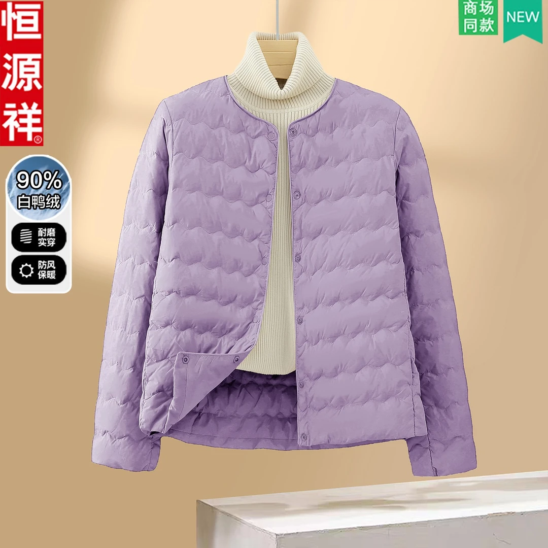 恒源祥品牌妈妈秋装轻薄羽绒服外套中老年女秋冬款白鸭绒保暖内搭