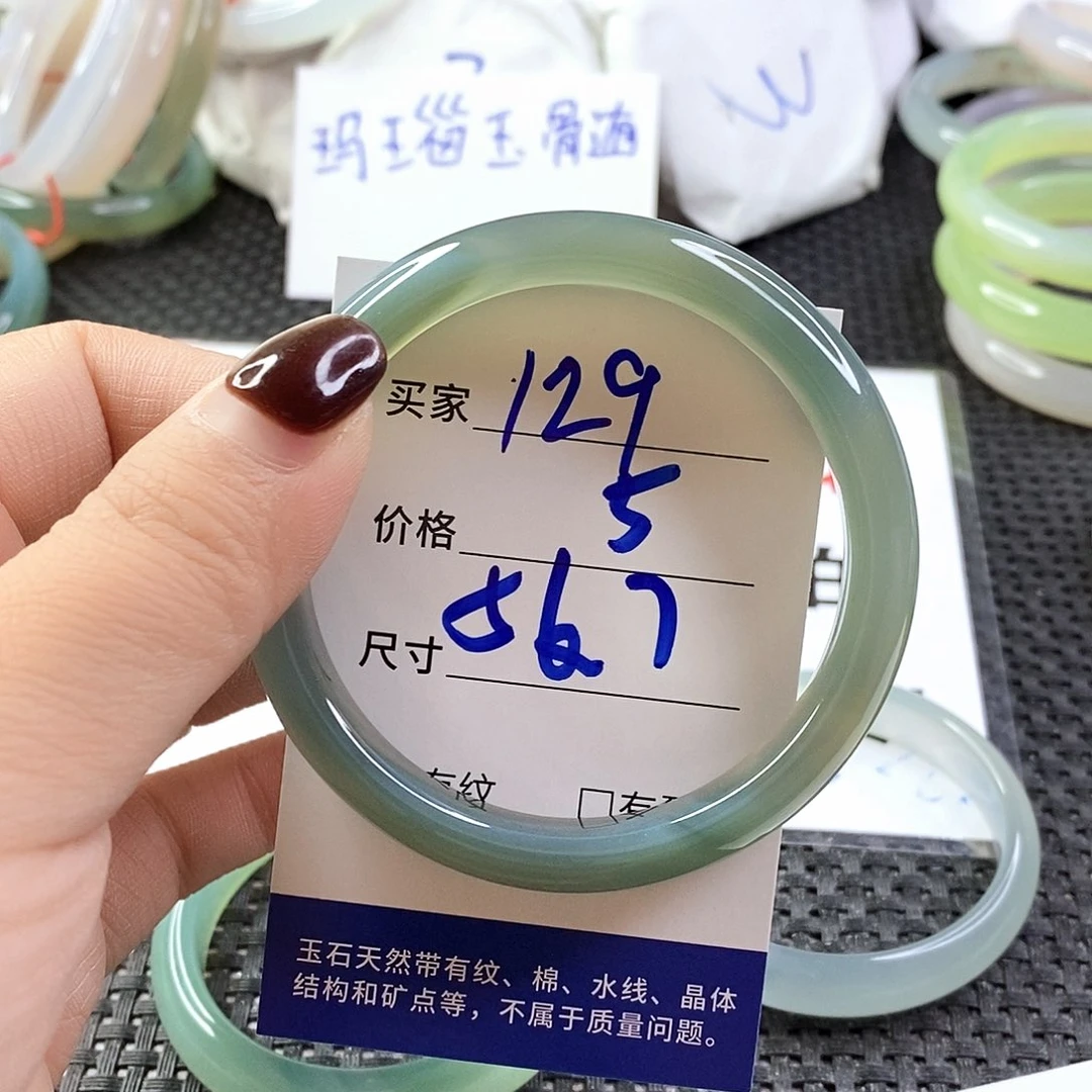 手镯玛瑙/玉髓未镶嵌129