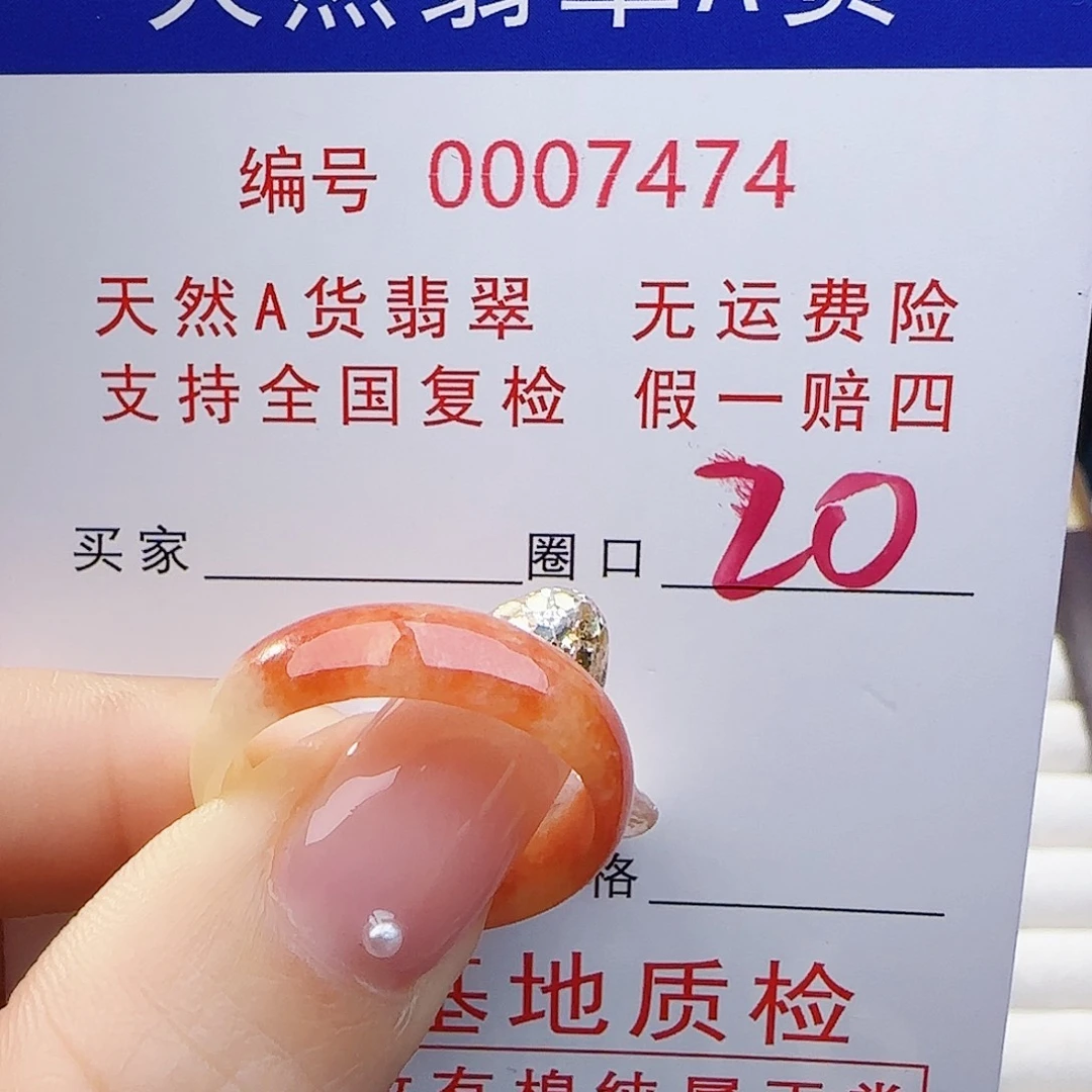 翡翠未镶嵌戒指戒指